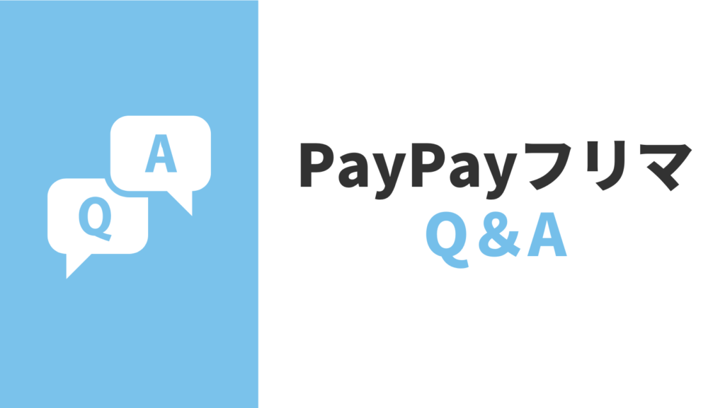 補足：なぜ、PayPayフリマの初期プロフィール画像は、人によって色が違うの？【Q＆A】
